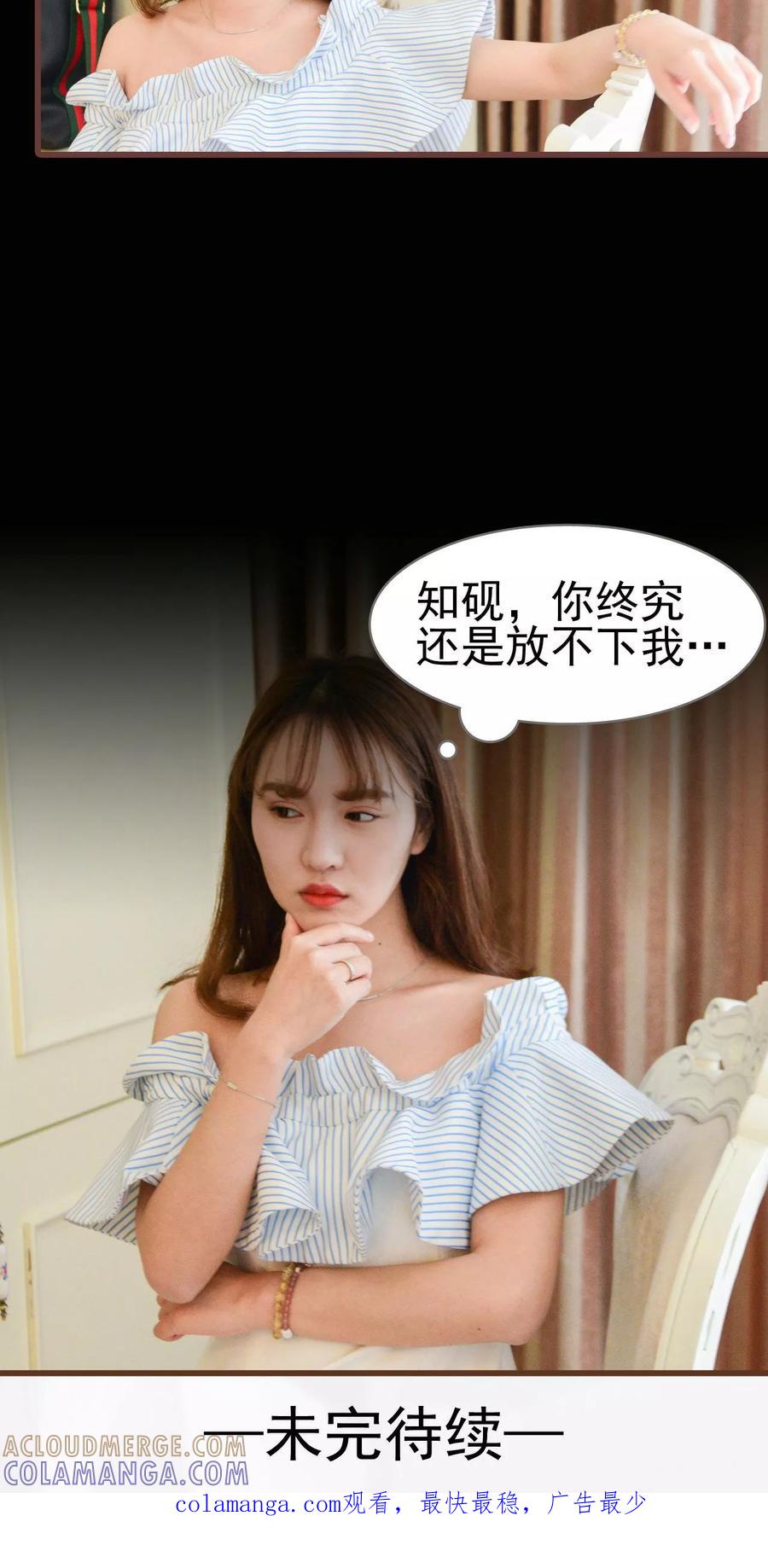 《假面A计划》第44话 第19页