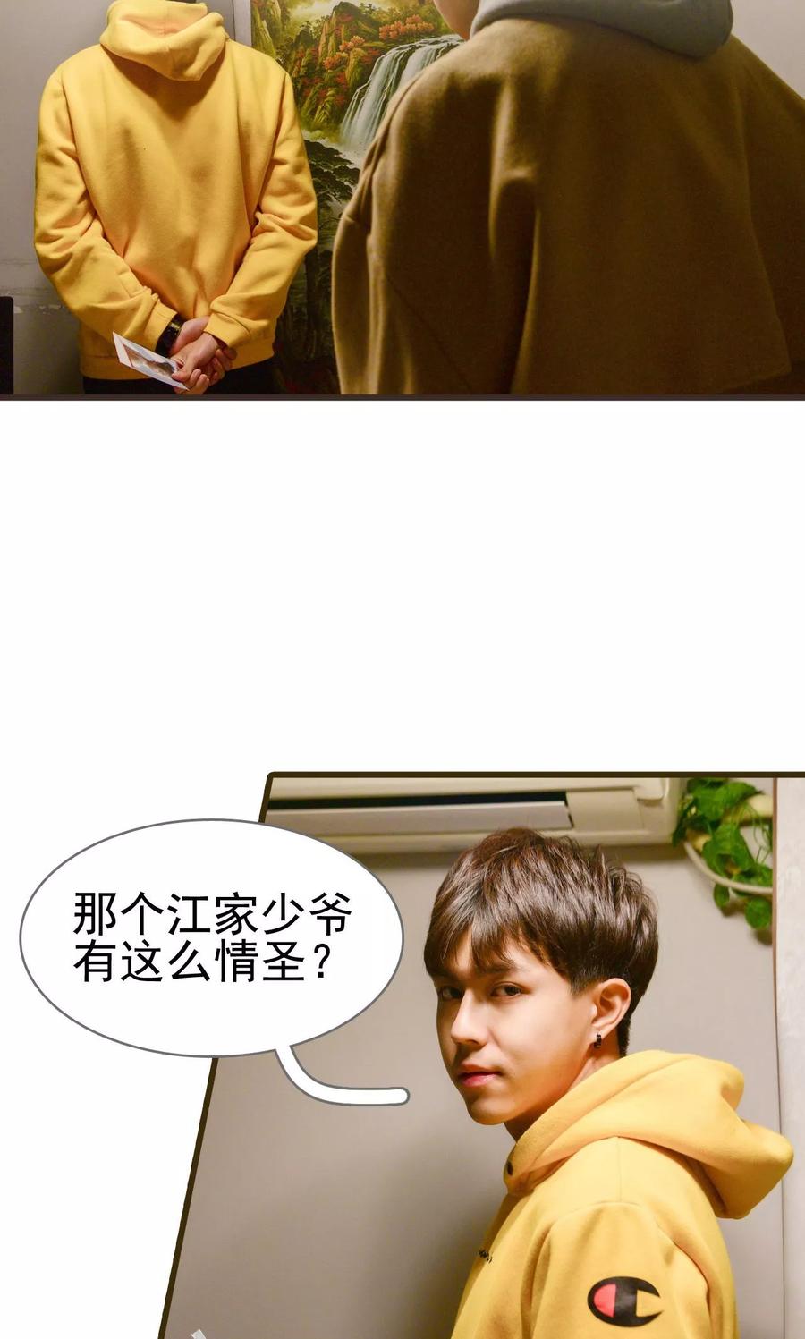 《假面A计划》第45话 第10页