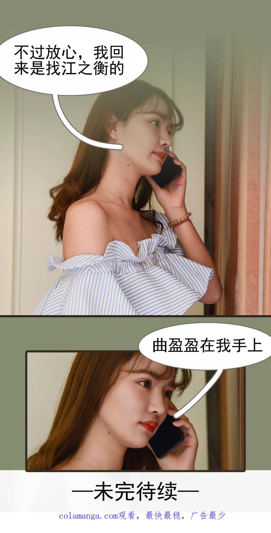 《假面A计划》第45话 第18页