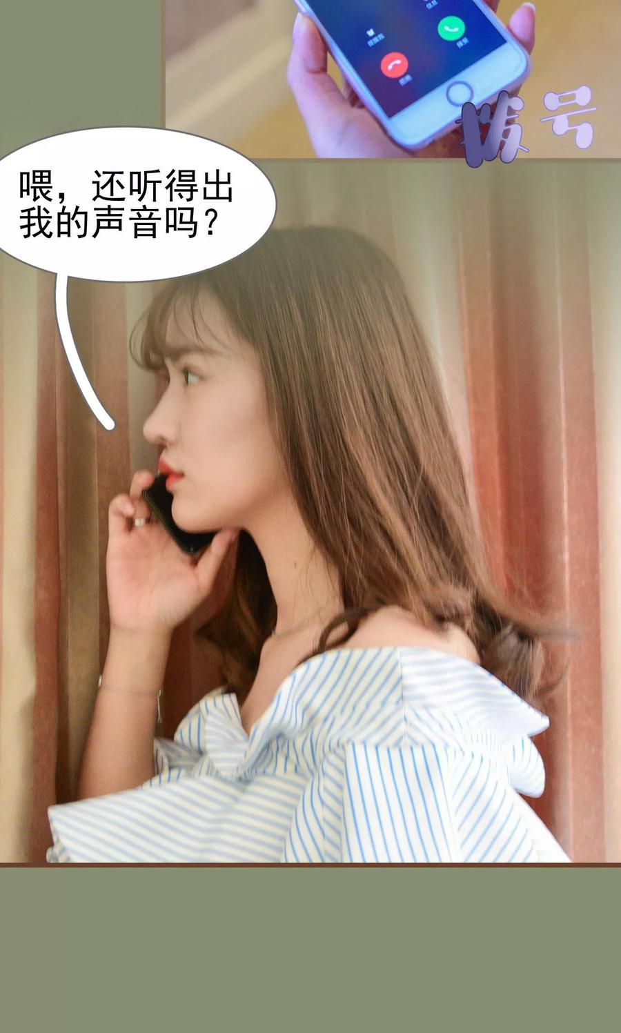 《假面A计划》第45话 第16页