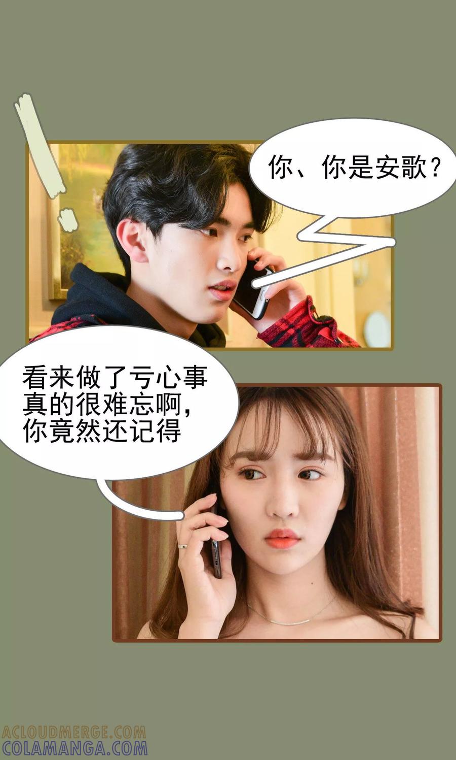 《假面A计划》第45话 第17页