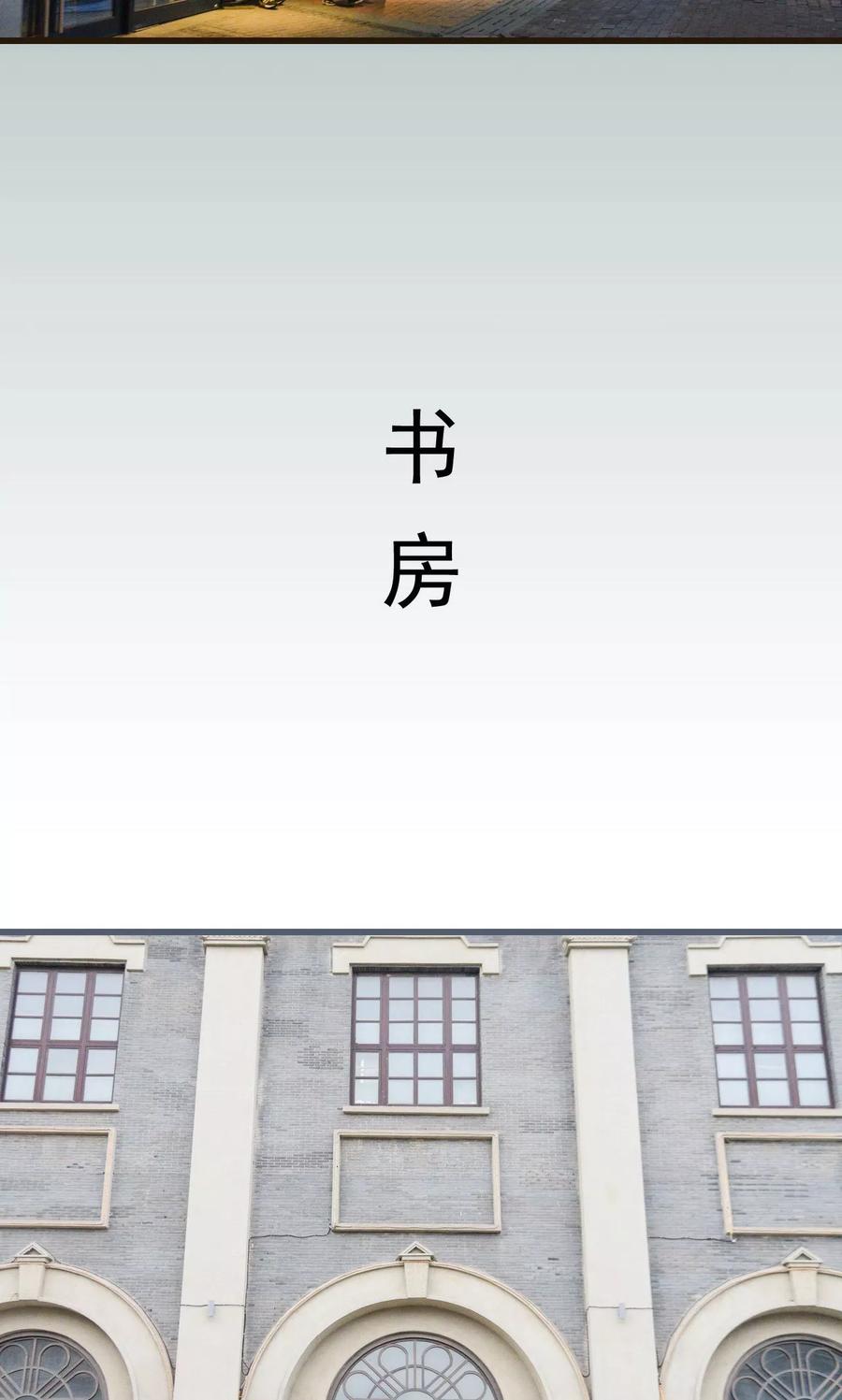 《假面A计划》第45话 第8页