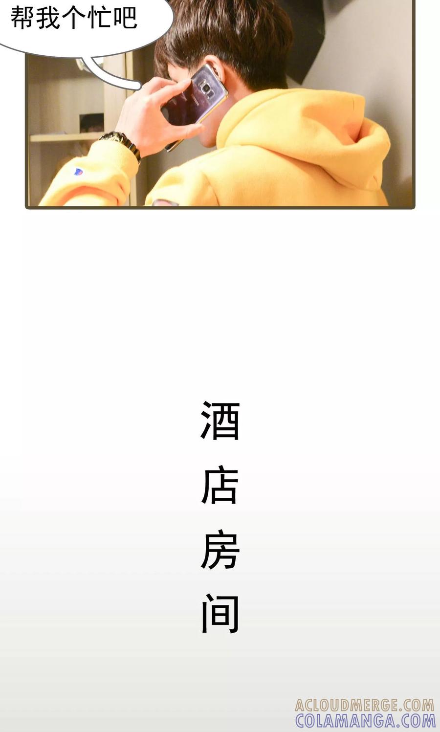 《假面A计划》第45话 第13页