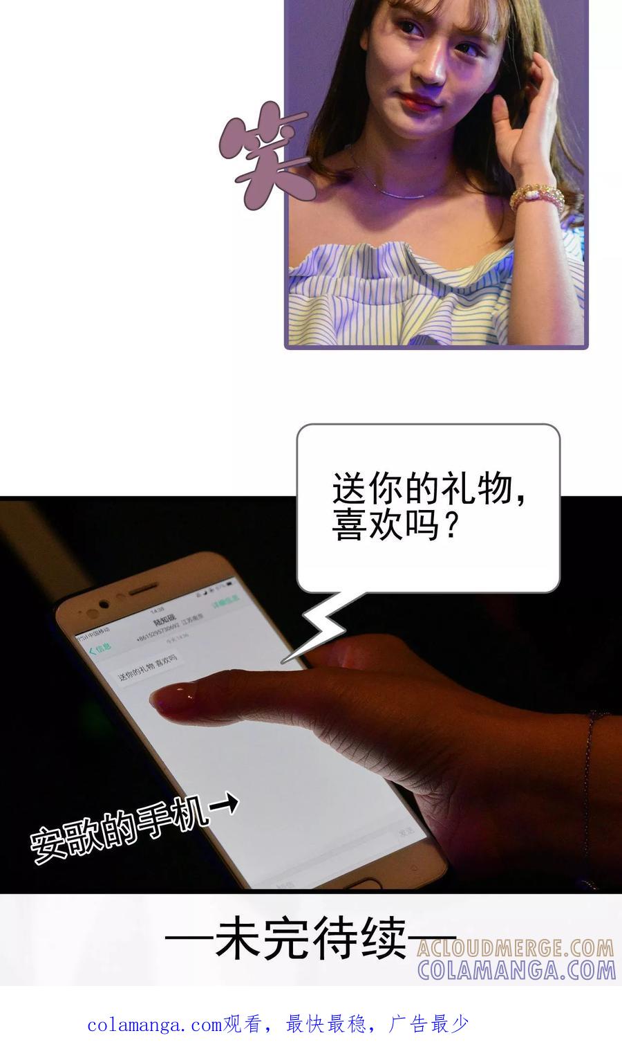 《假面A计划》第46话 第19页