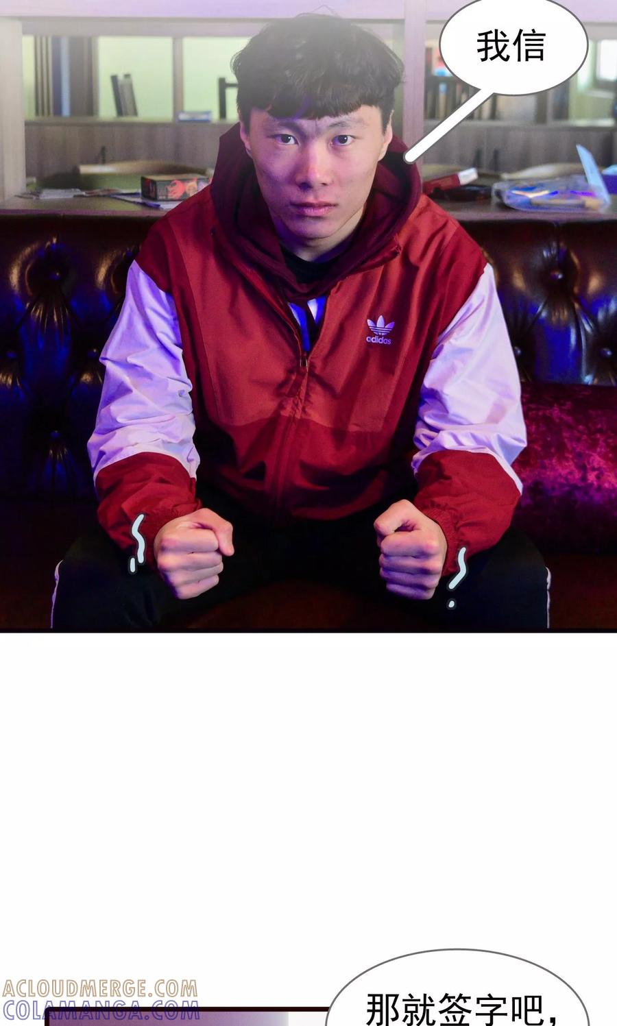 《假面A计划》第46话 第13页
