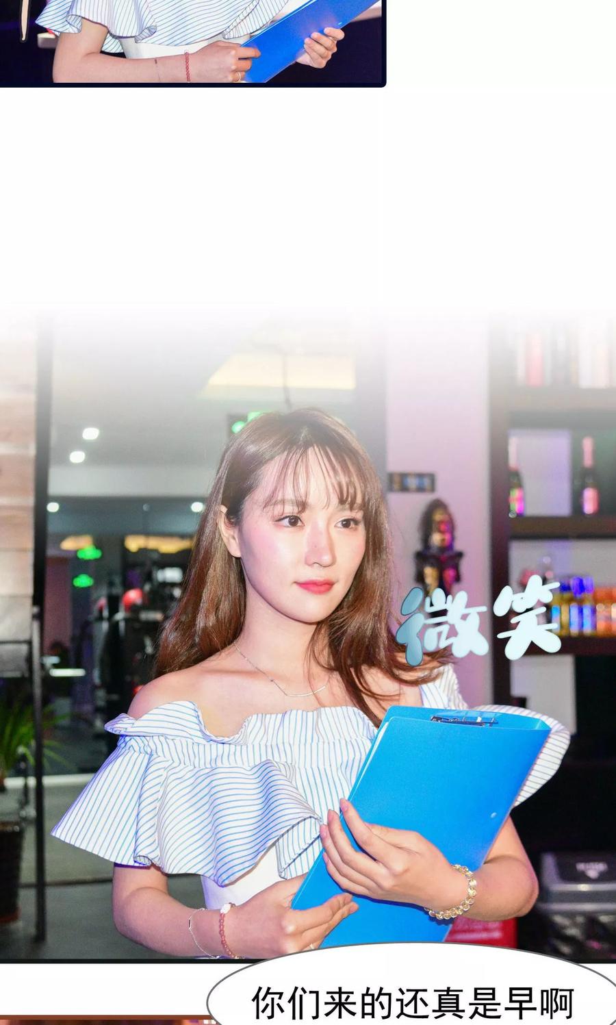 《假面A计划》第46话 第4页