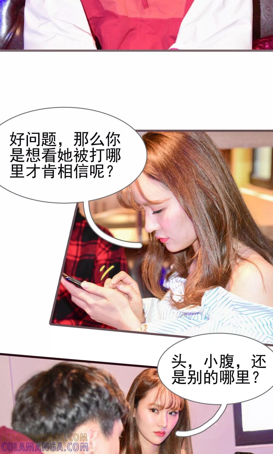 《假面A计划》第46话 第7页