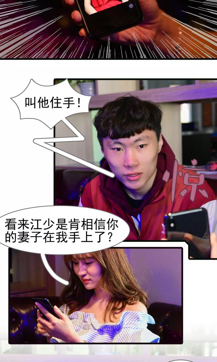 《假面A计划》第46话 第12页