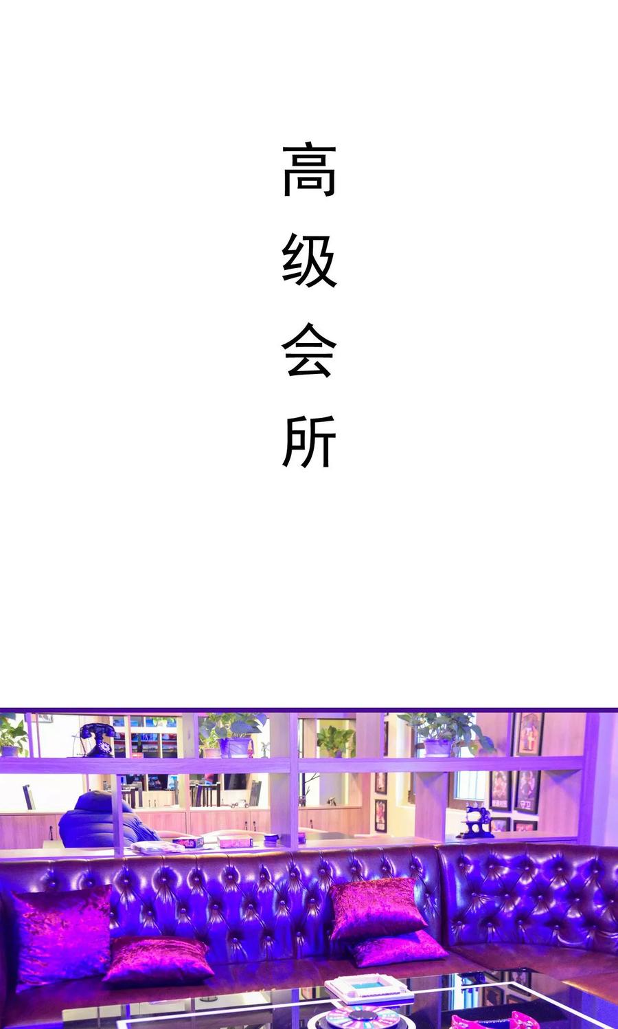 《假面A计划》第46话 第2页