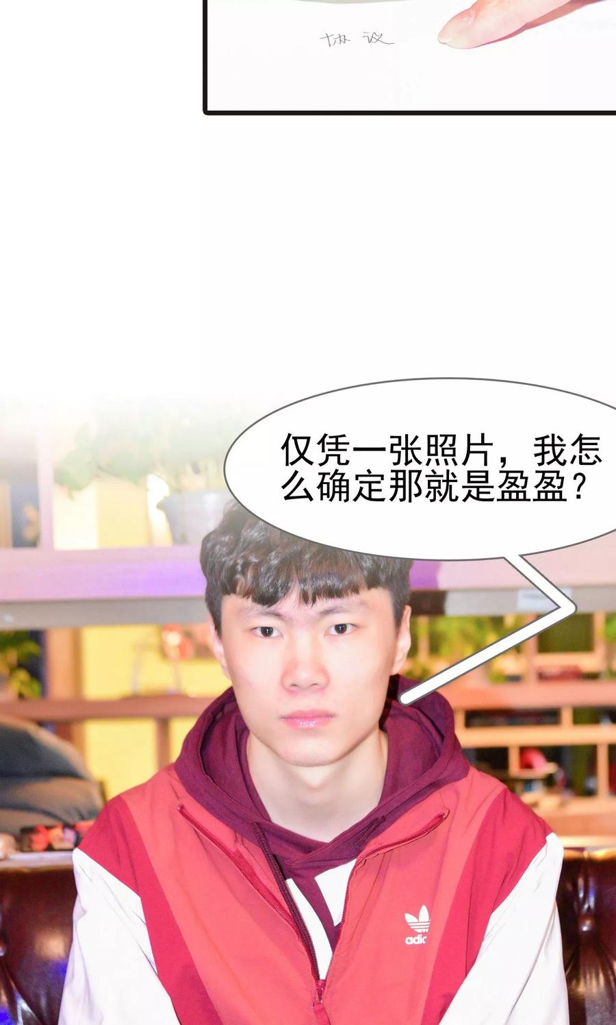 《假面A计划》第46话 第6页