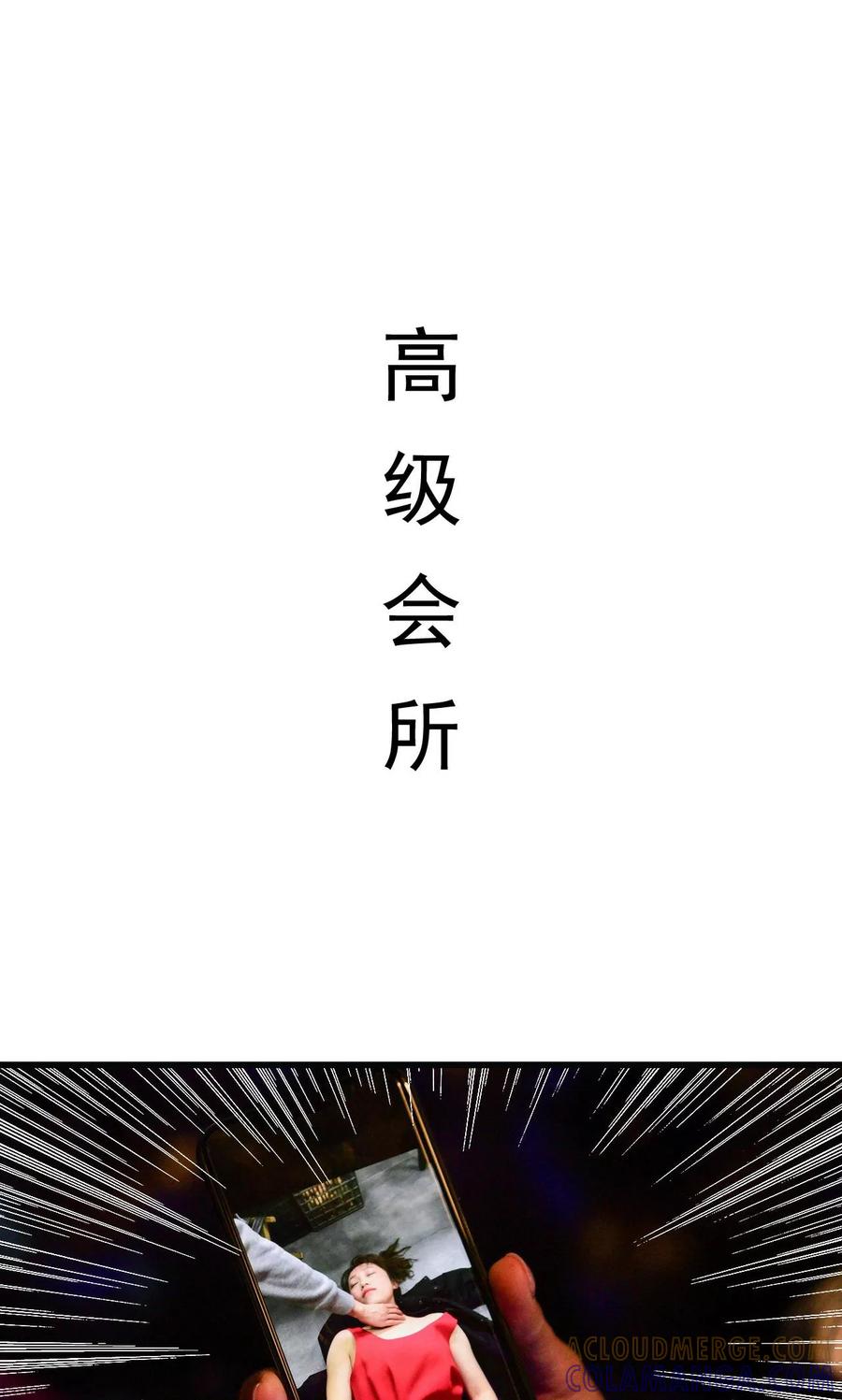 《假面A计划》第46话 第11页