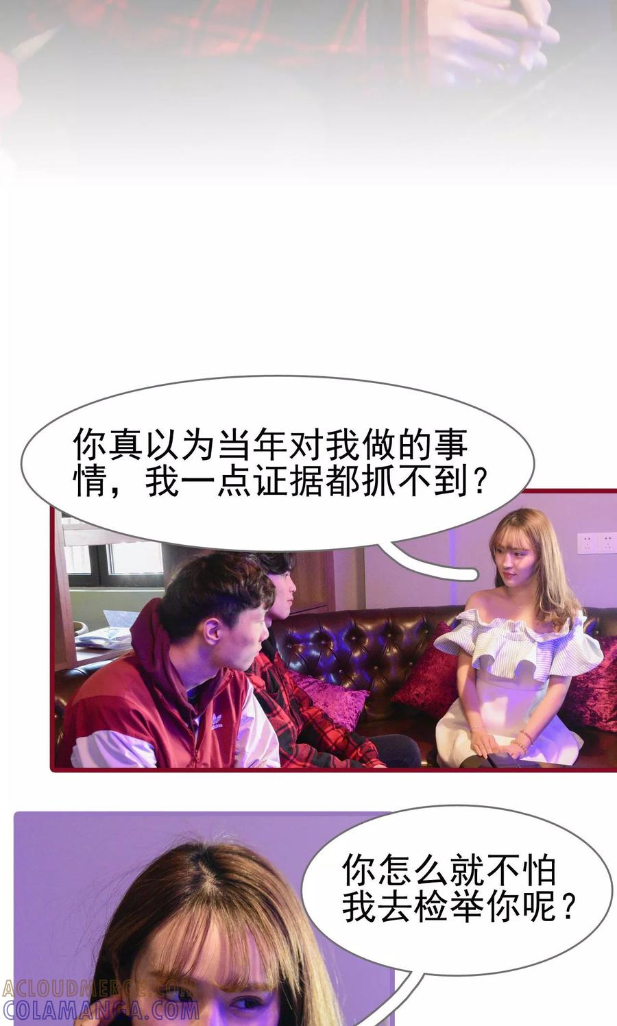 《假面A计划》第46话 第15页