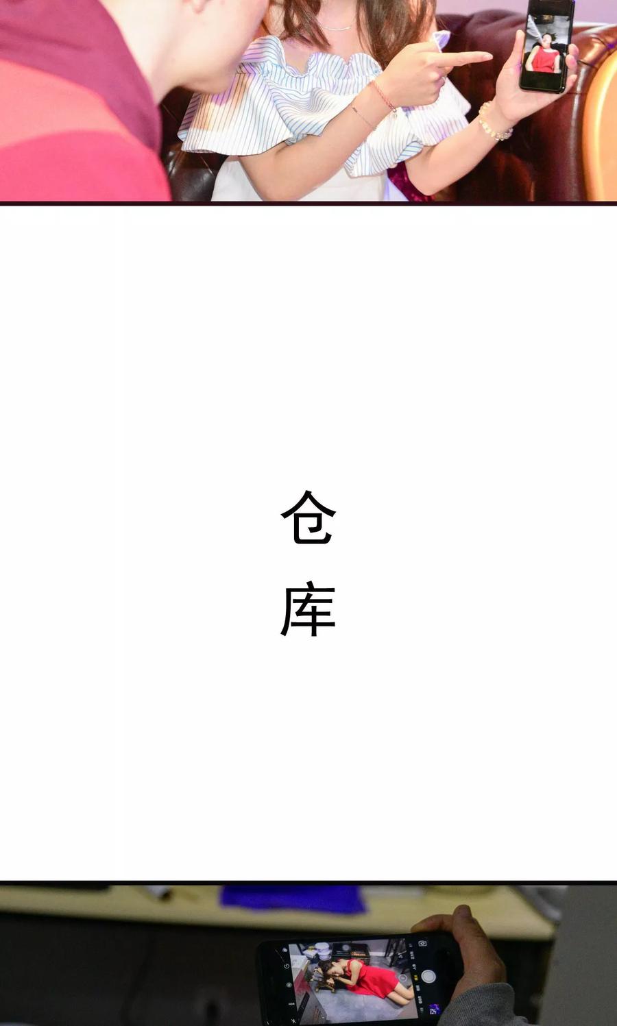 《假面A计划》第46话 第8页