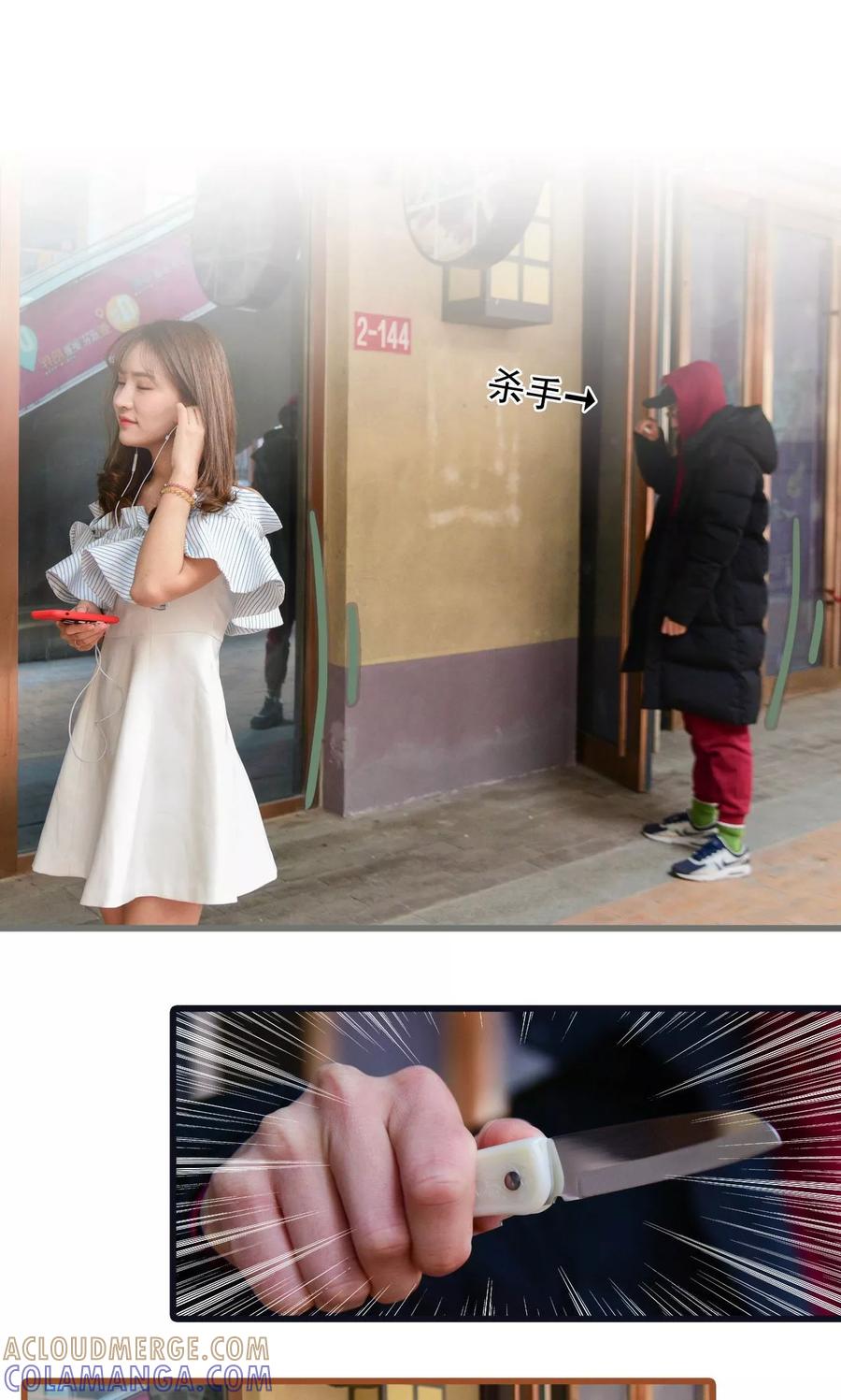 《假面A计划》第47话 第11页