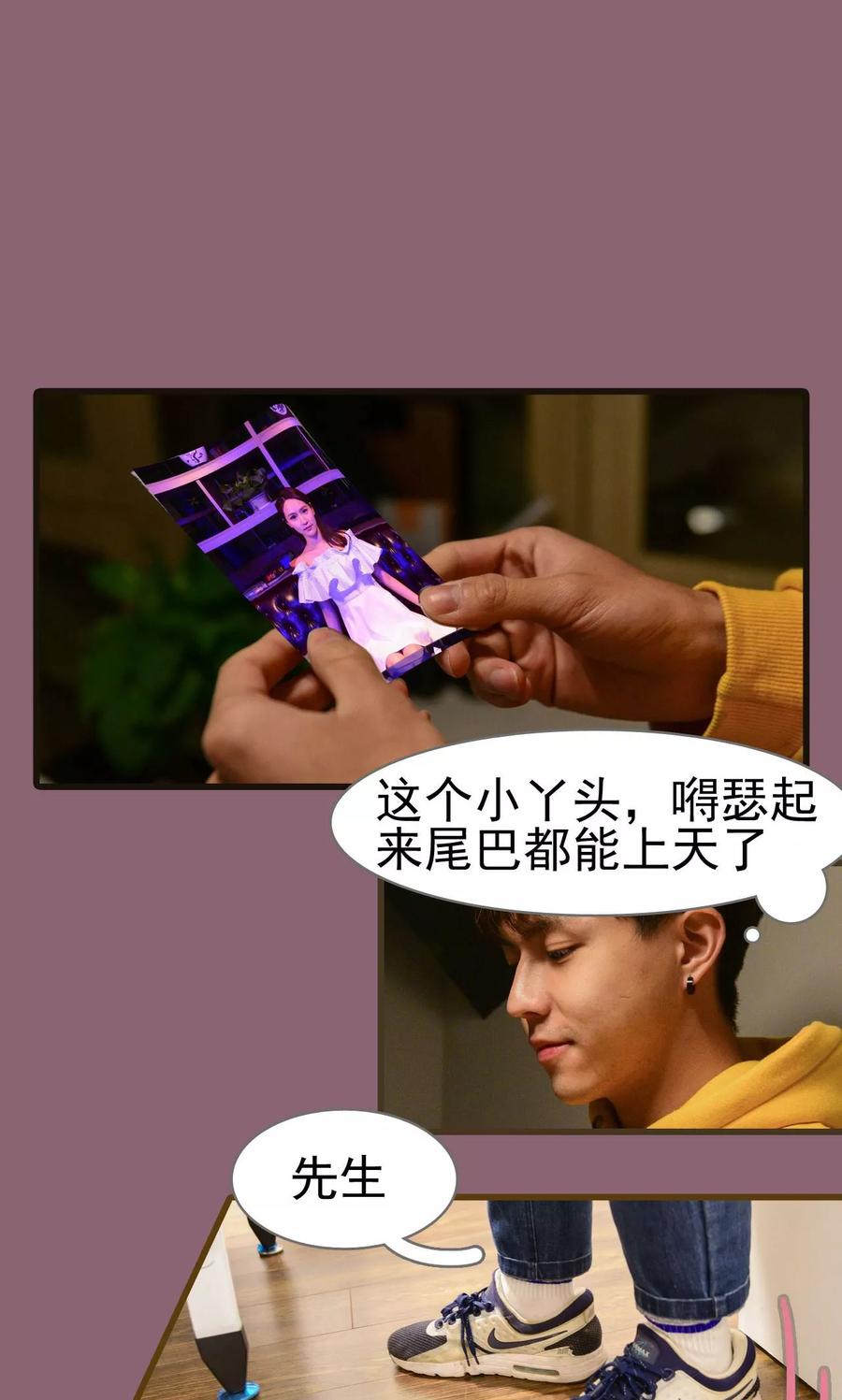 《假面A计划》第47话 第4页