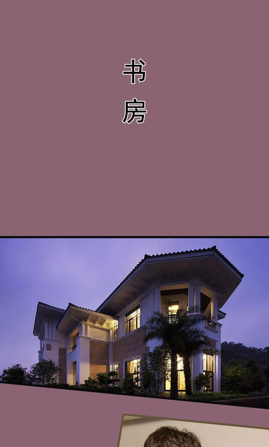 《假面A计划》第47话 第2页