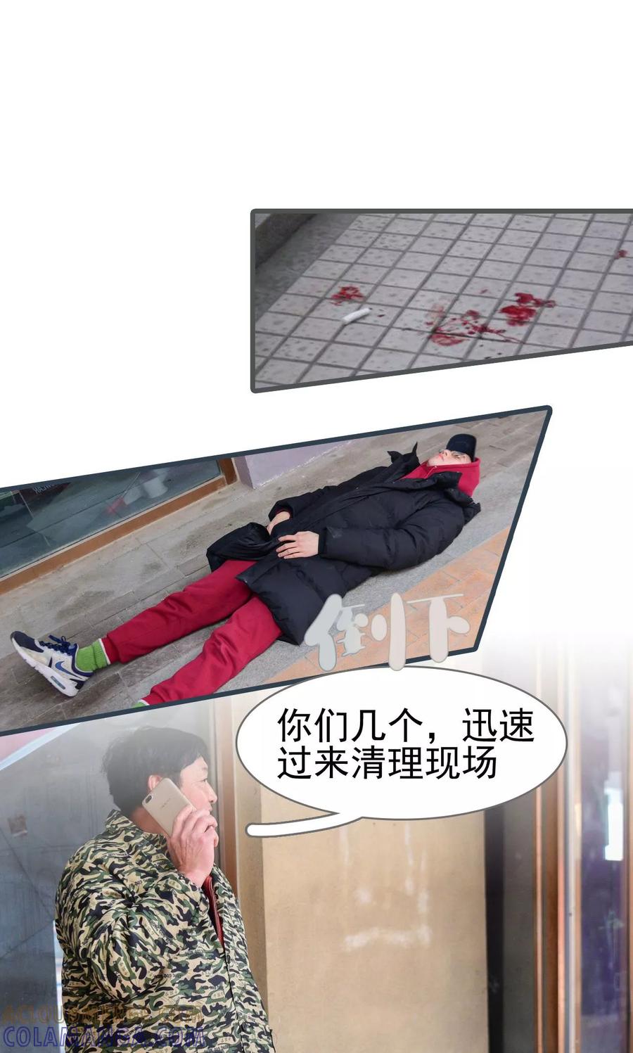 《假面A计划》第47话 第17页