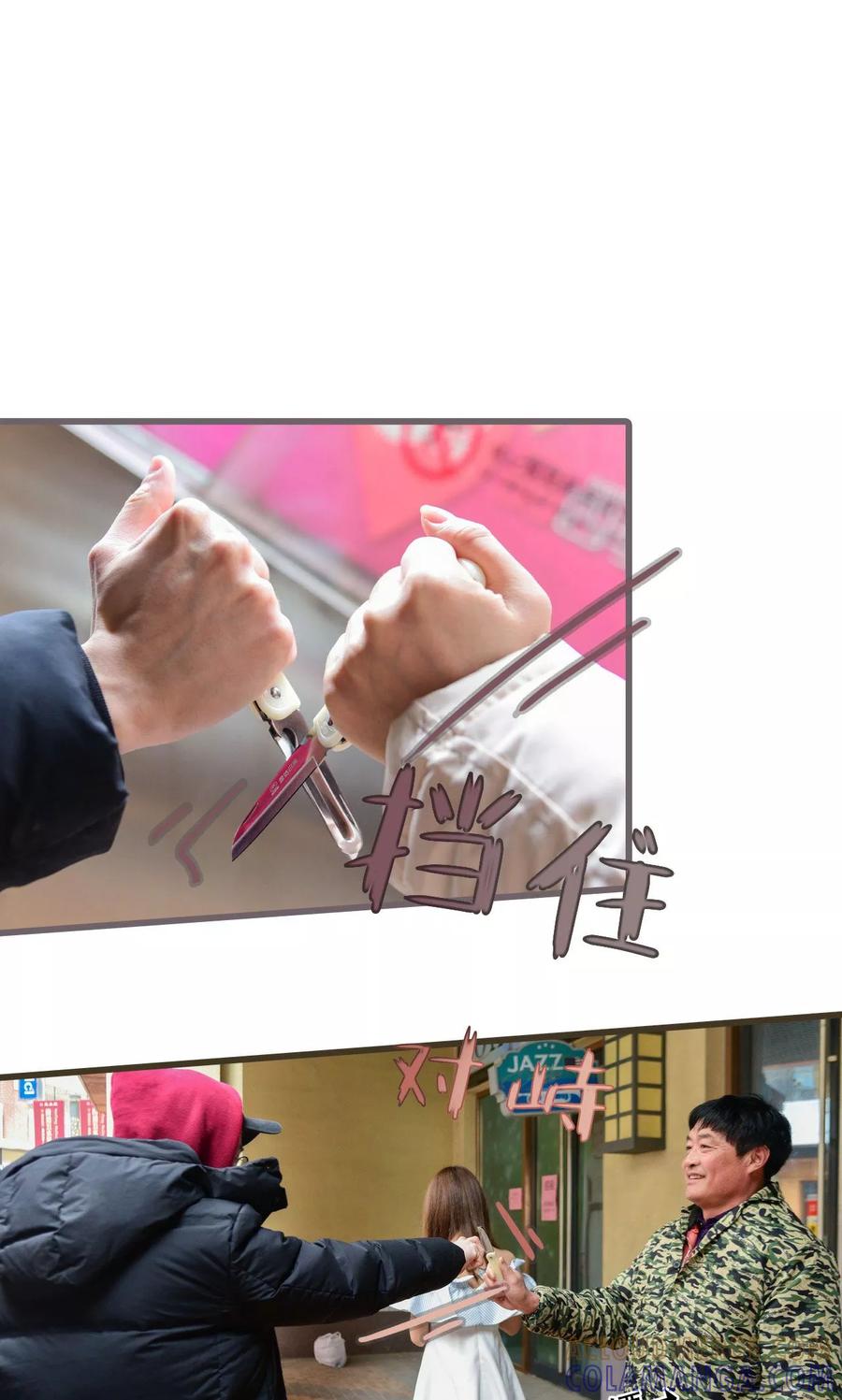 《假面A计划》第47话 第13页