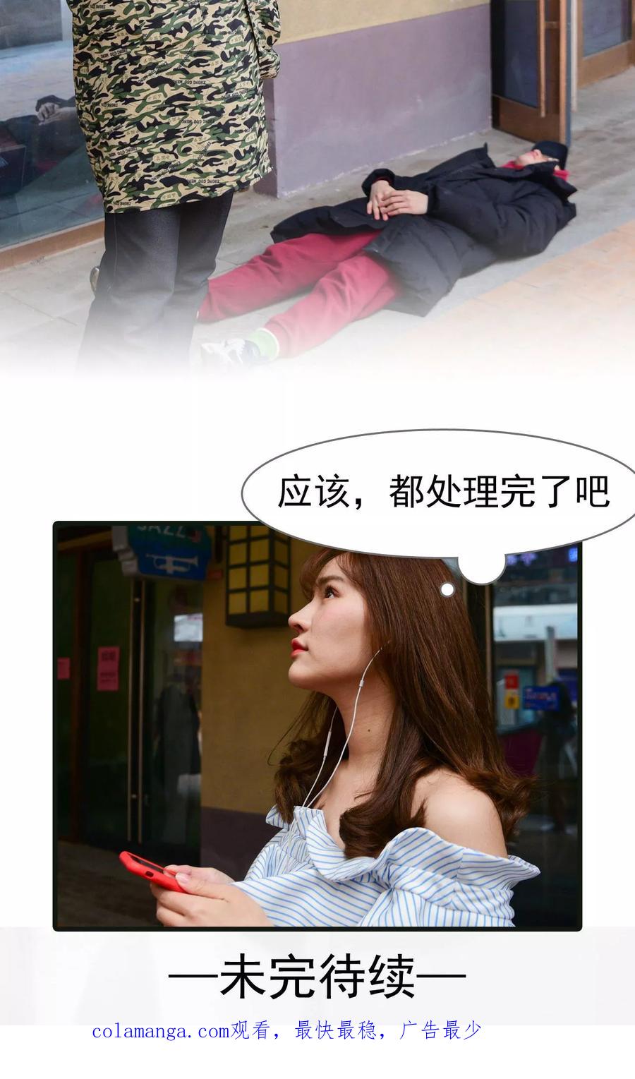 《假面A计划》第47话 第18页