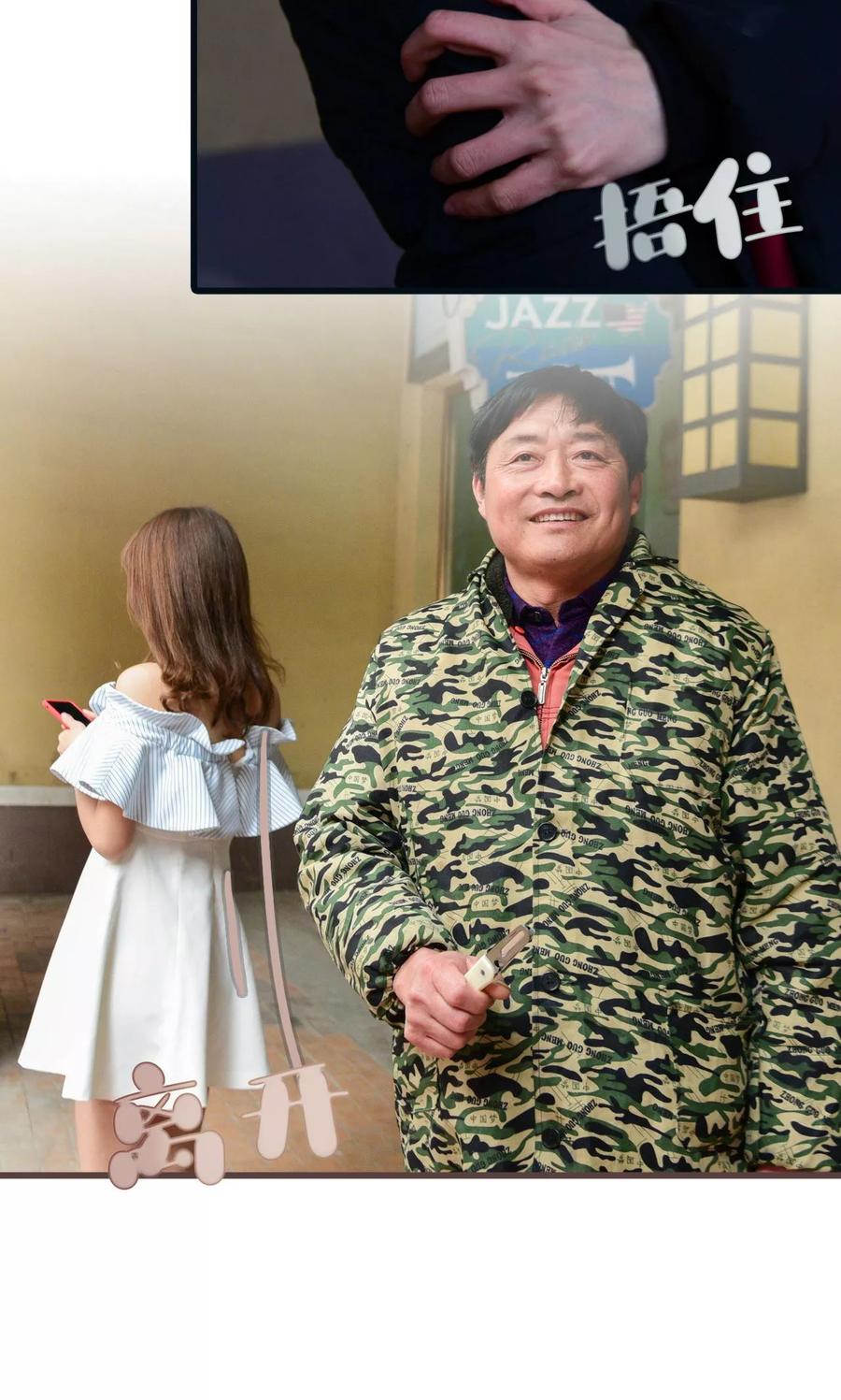 《假面A计划》第47话 第16页