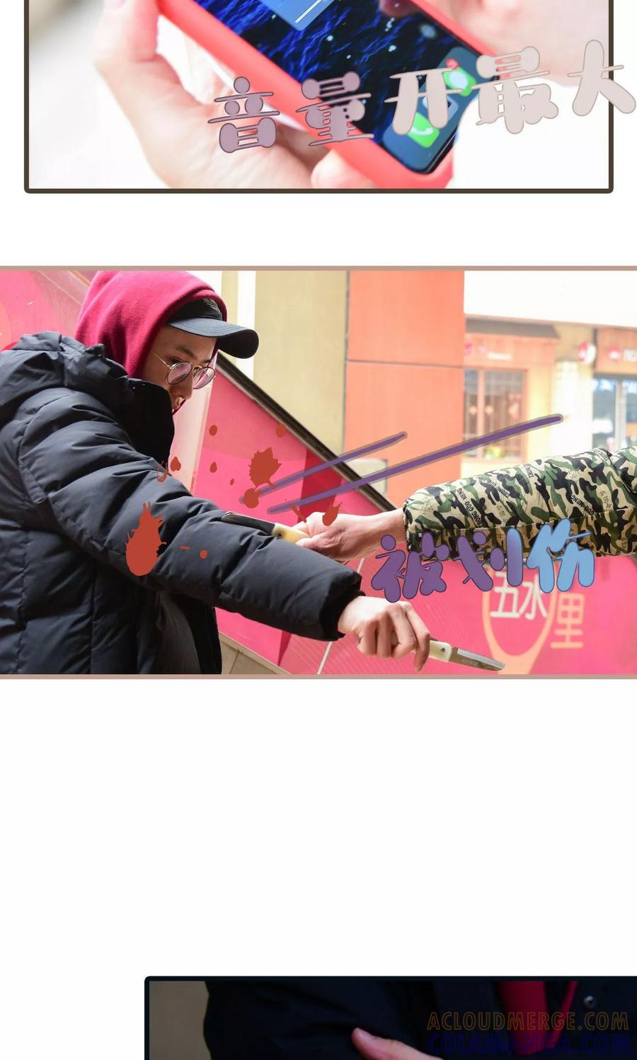 《假面A计划》第47话 第15页