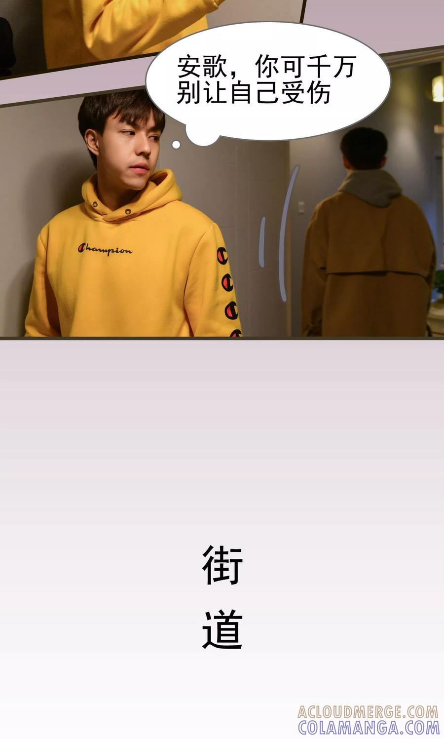 《假面A计划》第47话 第7页