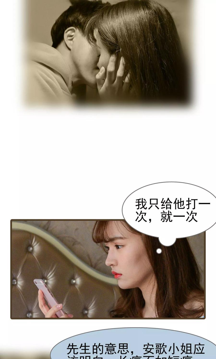 《假面A计划》第48话 第12页