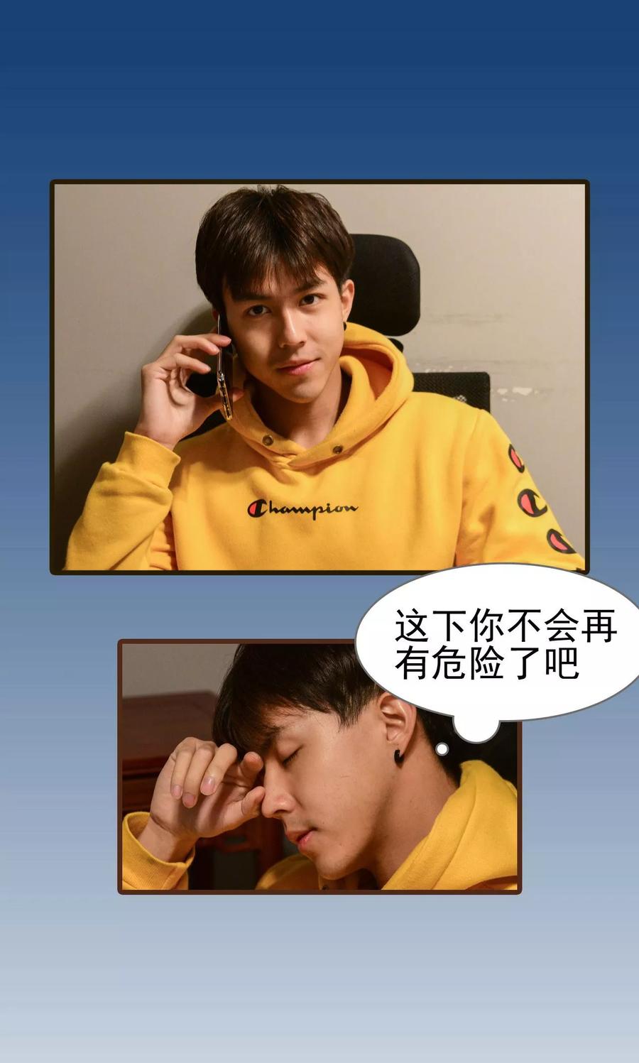 《假面A计划》第48话 第4页