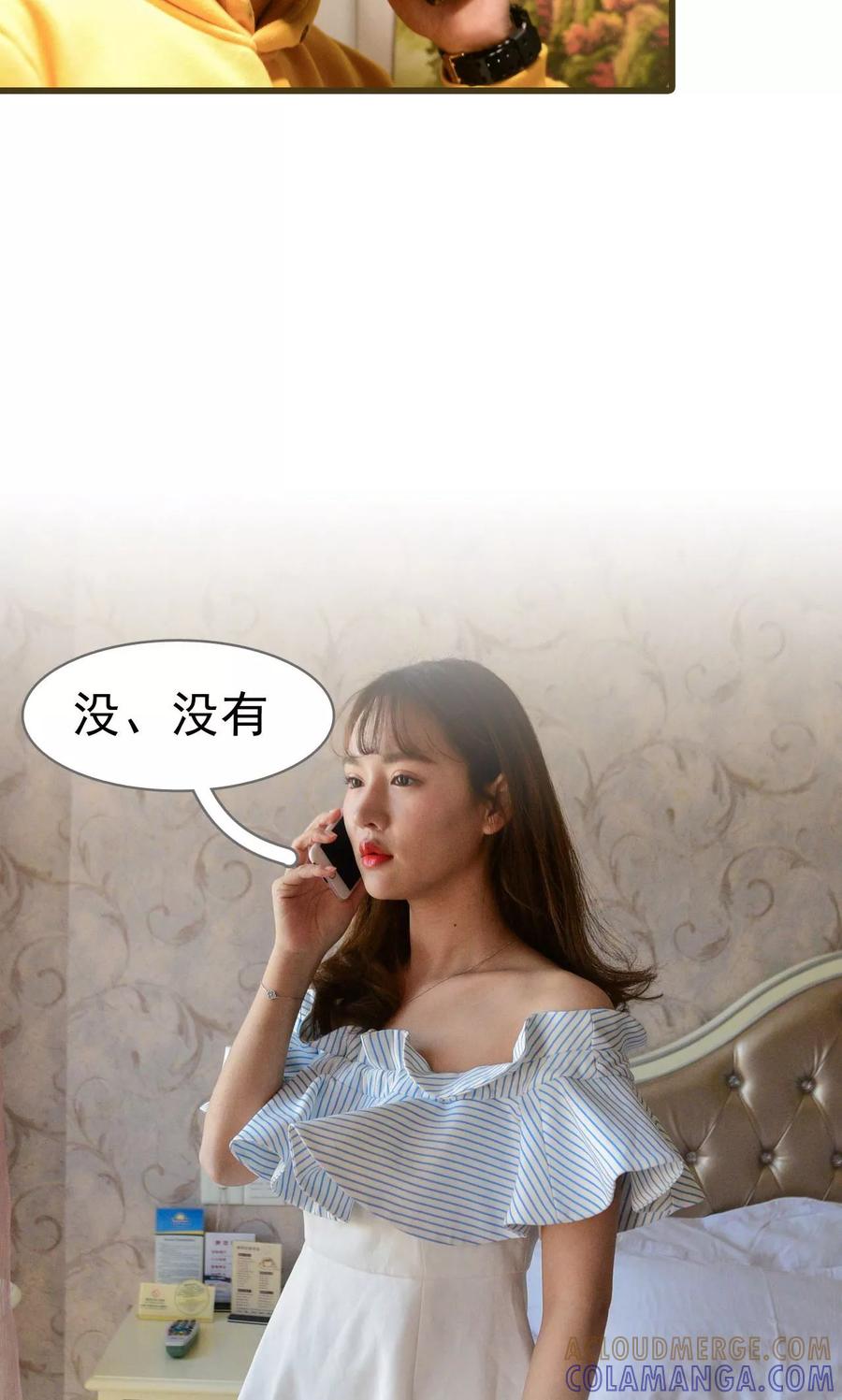 《假面A计划》第48话 第17页
