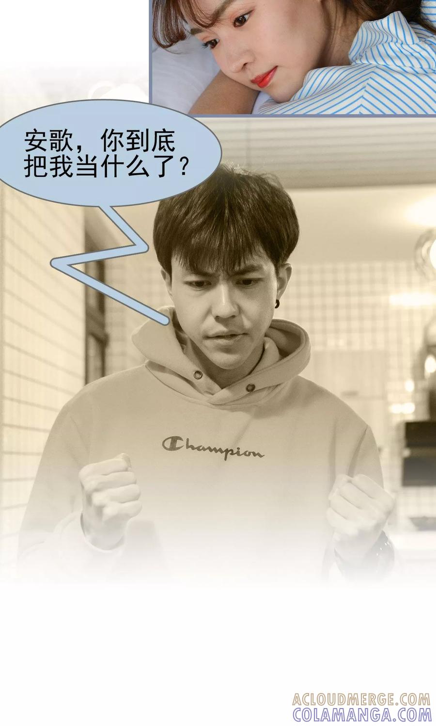 《假面A计划》第48话 第9页