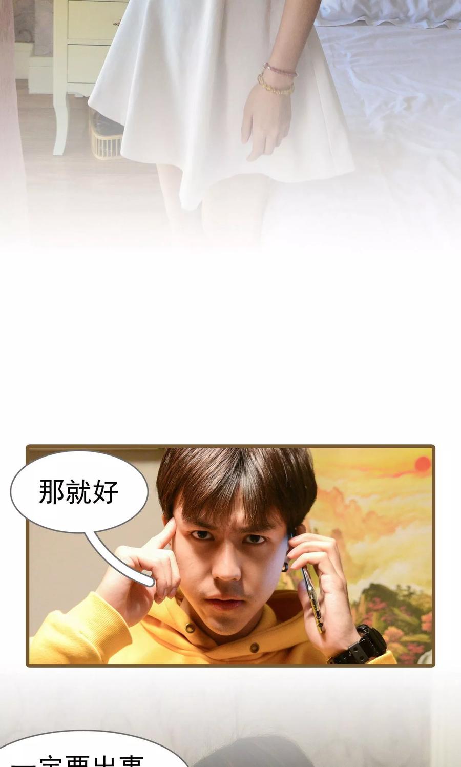 《假面A计划》第48话 第18页