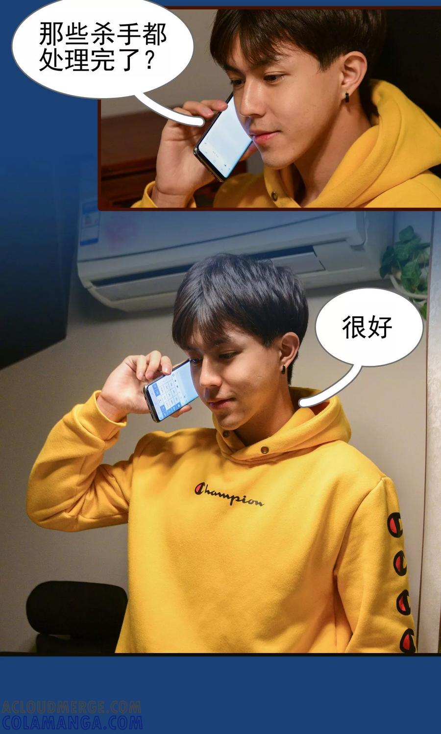 《假面A计划》第48话 第3页