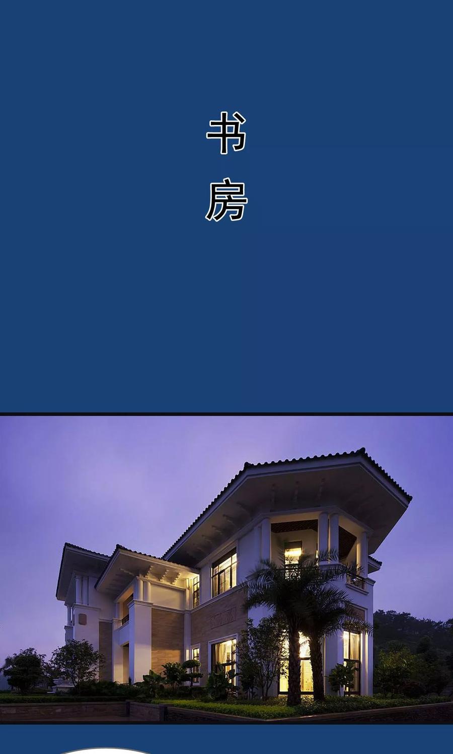 《假面A计划》第48话 第2页