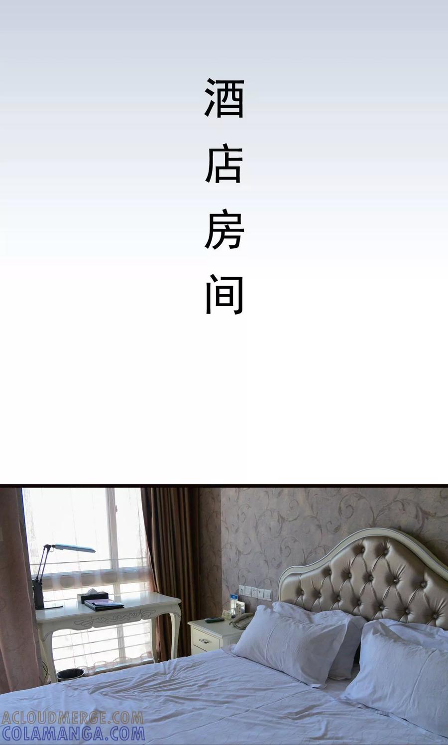 《假面A计划》第48话 第5页