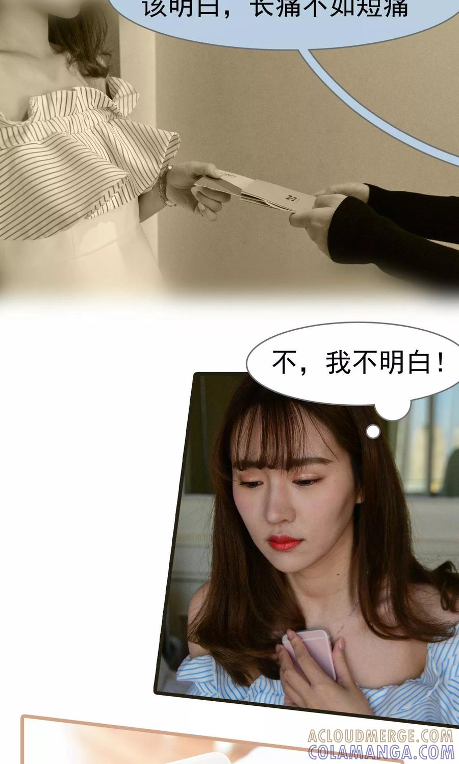 《假面A计划》第48话 第13页