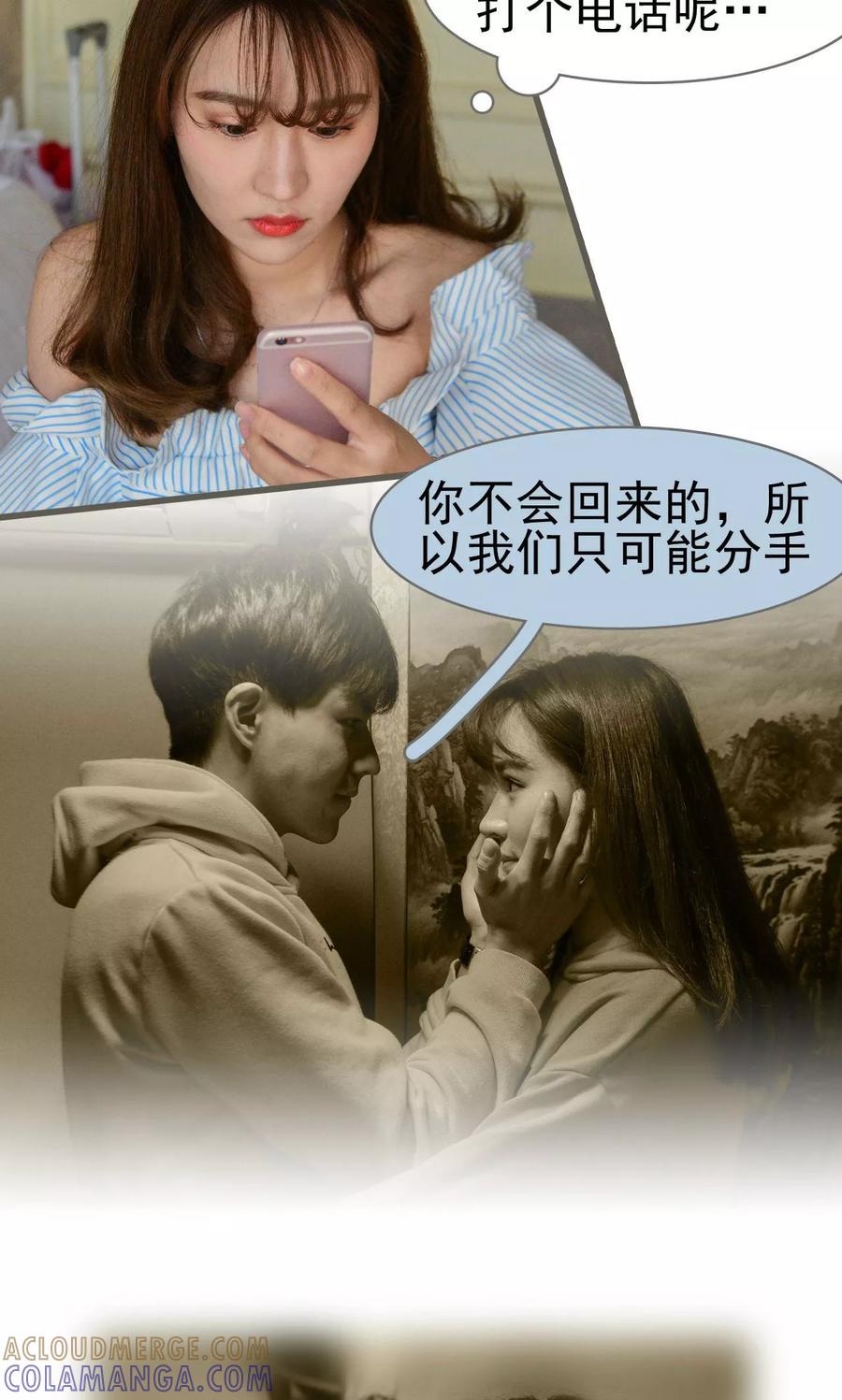 《假面A计划》第48话 第11页