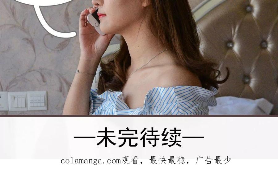 《假面A计划》第48话 第20页