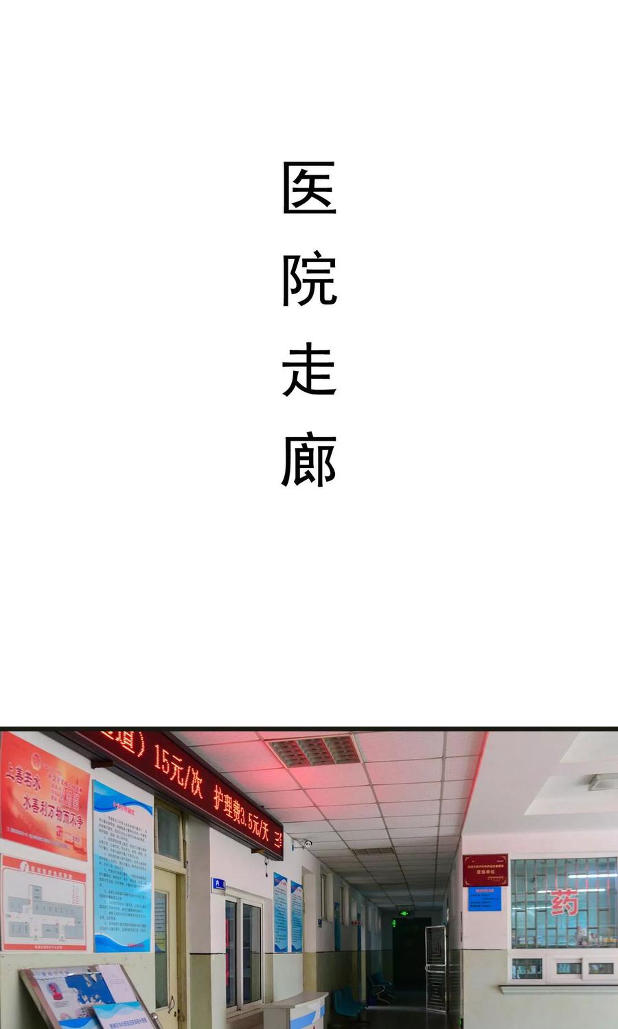 《假面A计划》第49话 第2页
