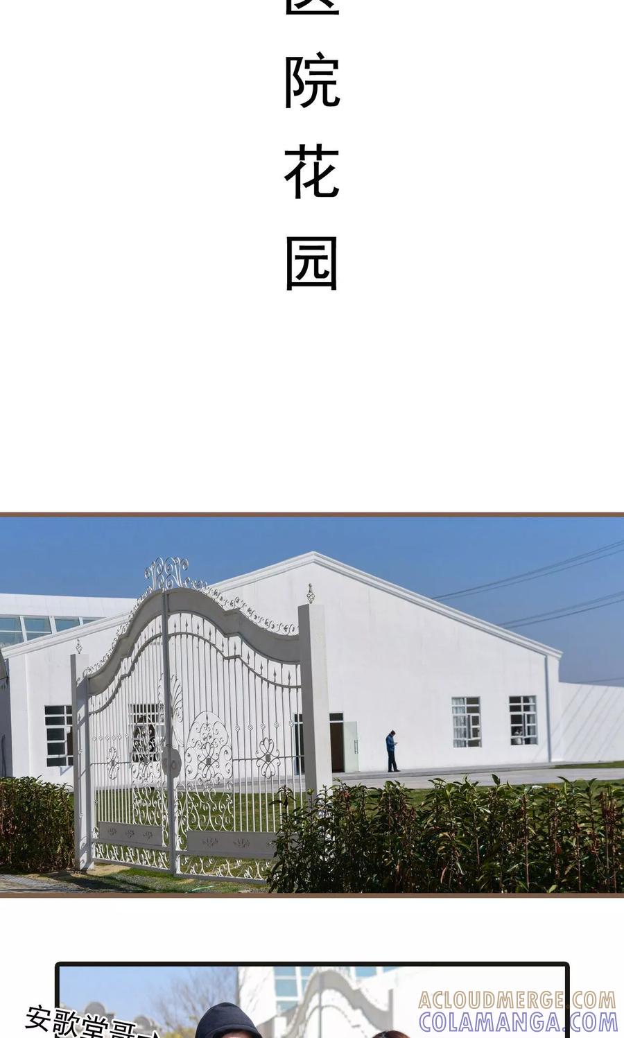 《假面A计划》第49话 第17页