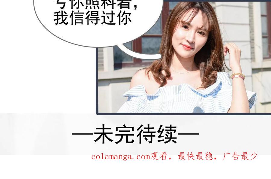 《假面A计划》第49话 第20页