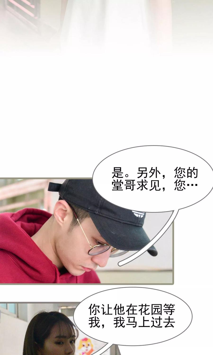 《假面A计划》第49话 第10页