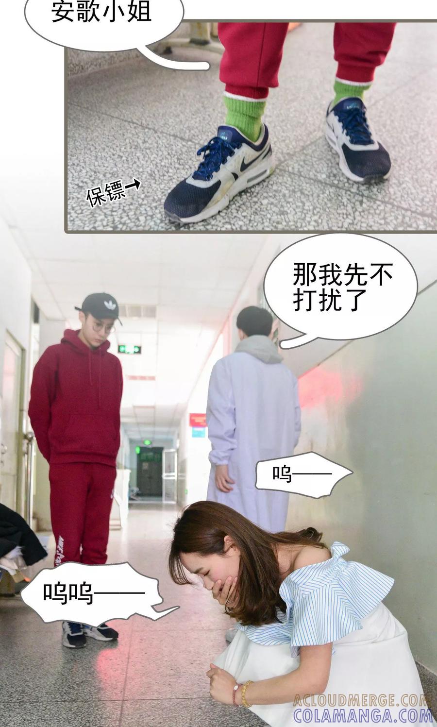《假面A计划》第49话 第7页
