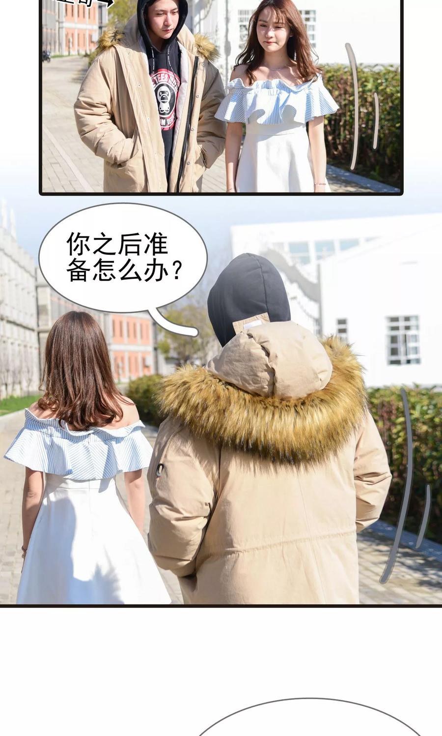 《假面A计划》第49话 第18页