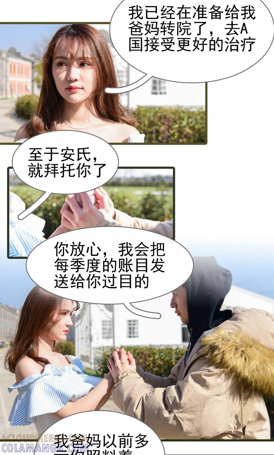《假面A计划》第49话 第19页