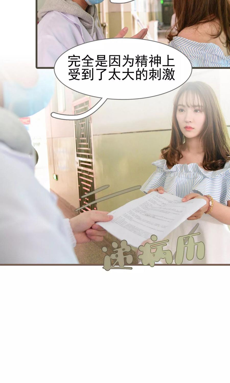 《假面A计划》第49话 第4页
