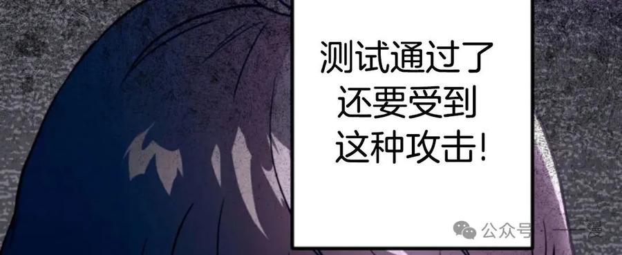 《1RM的钢铁骑士》5 第123页