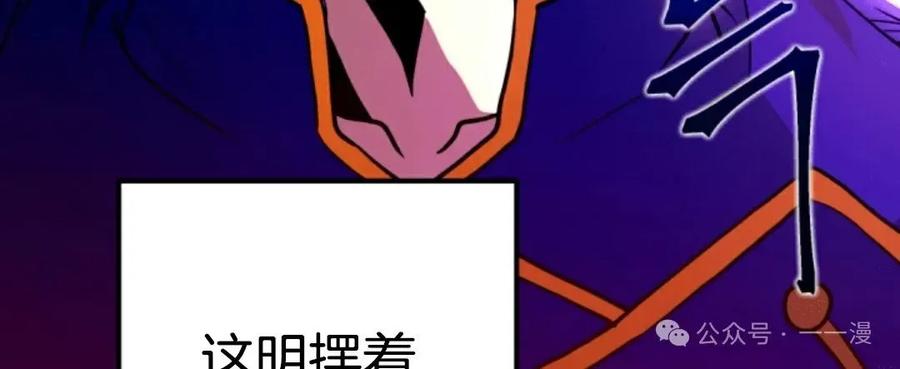 《1RM的钢铁骑士》5 第126页