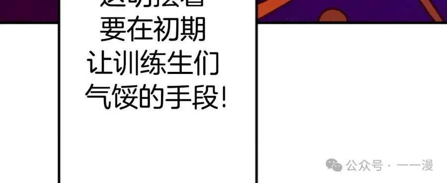 《1RM的钢铁骑士》5 第127页
