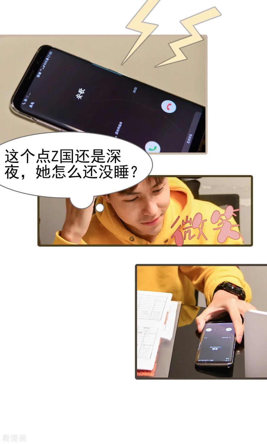《假面A计划》最终话 第10页