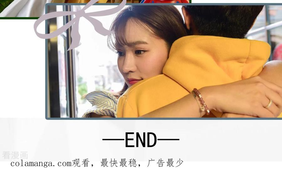 《假面A计划》最终话 第20页